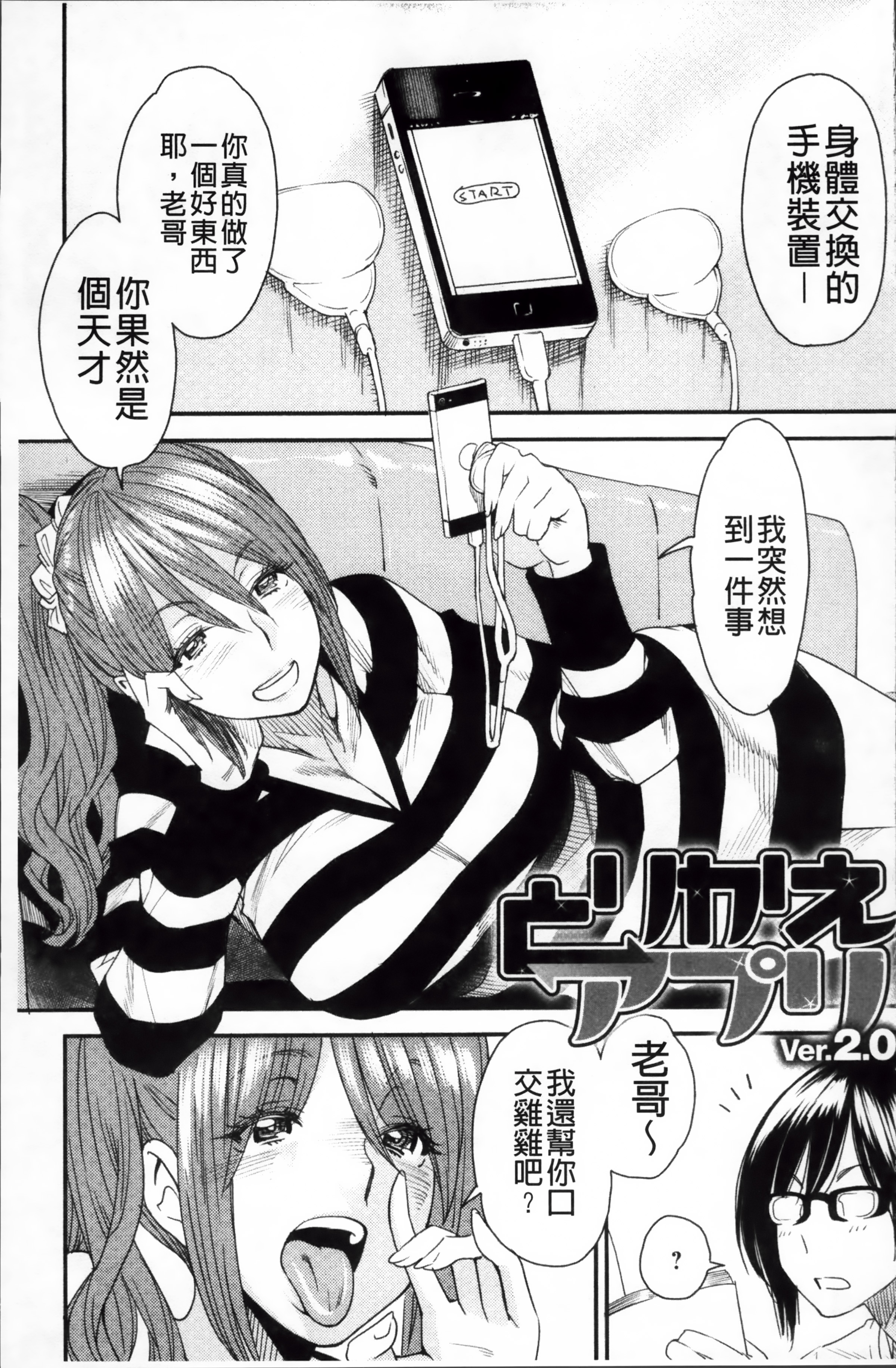 ReplaceH_020